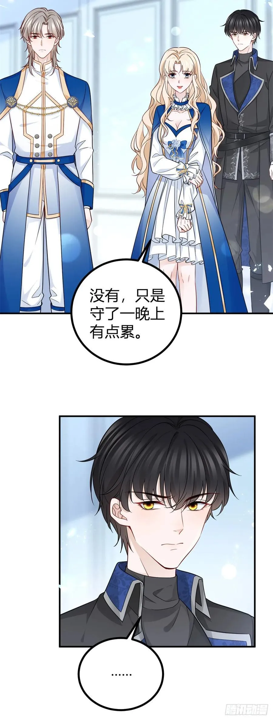 第94话 保持距离 第10页
