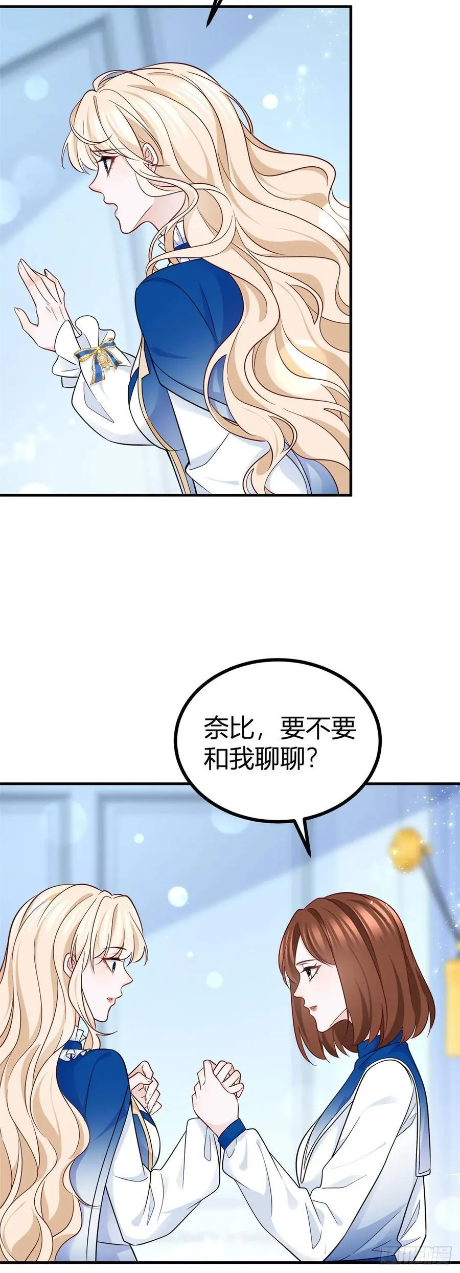 第94话 保持距离 第18页