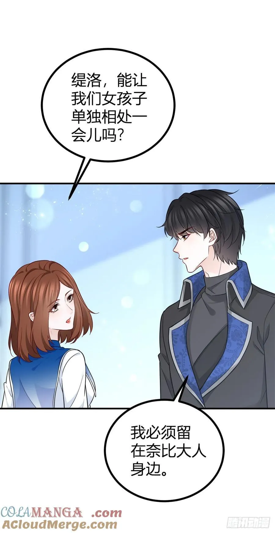 第94话 保持距离 第19页