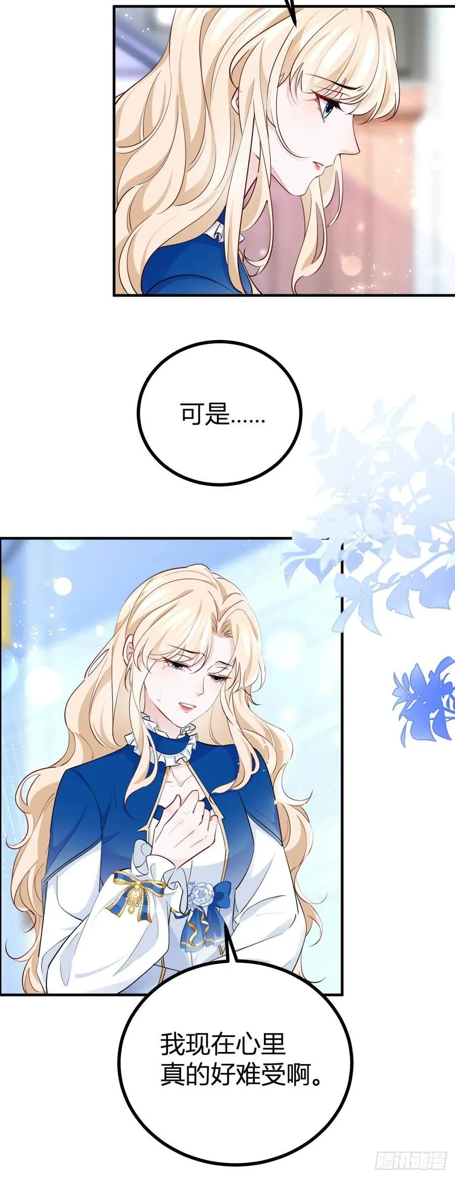 第94话 保持距离 第22页