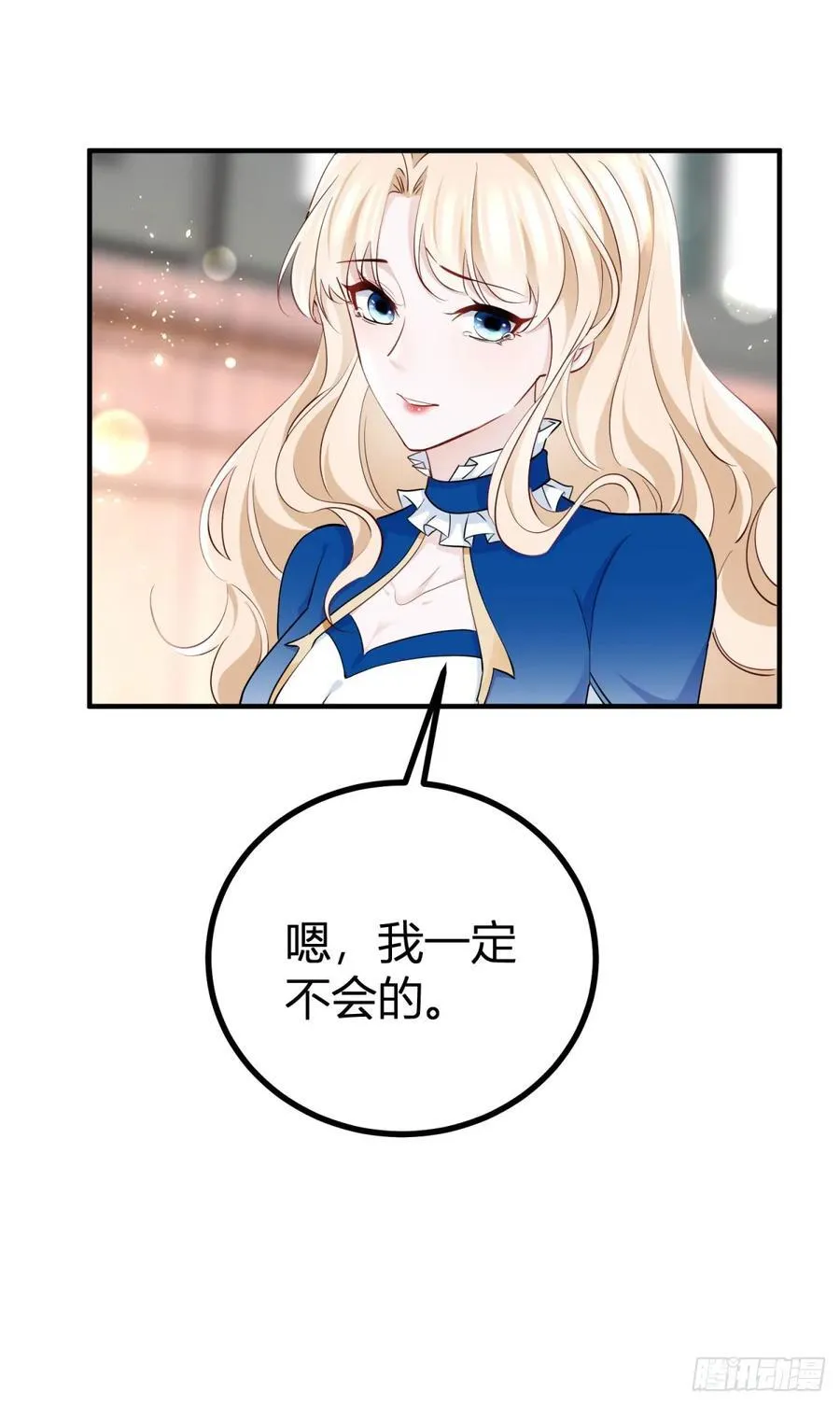 第94话 保持距离 第24页