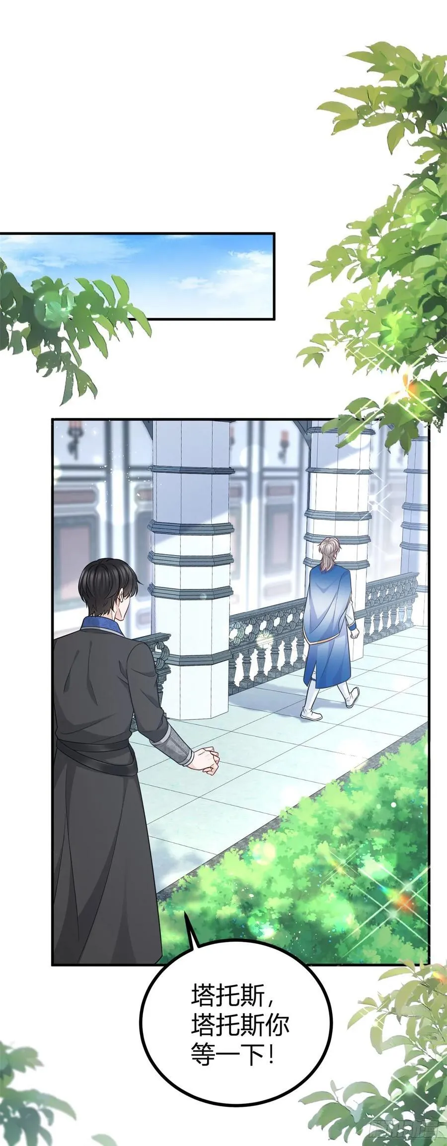 第95话 真实身份被看穿？ 第2页