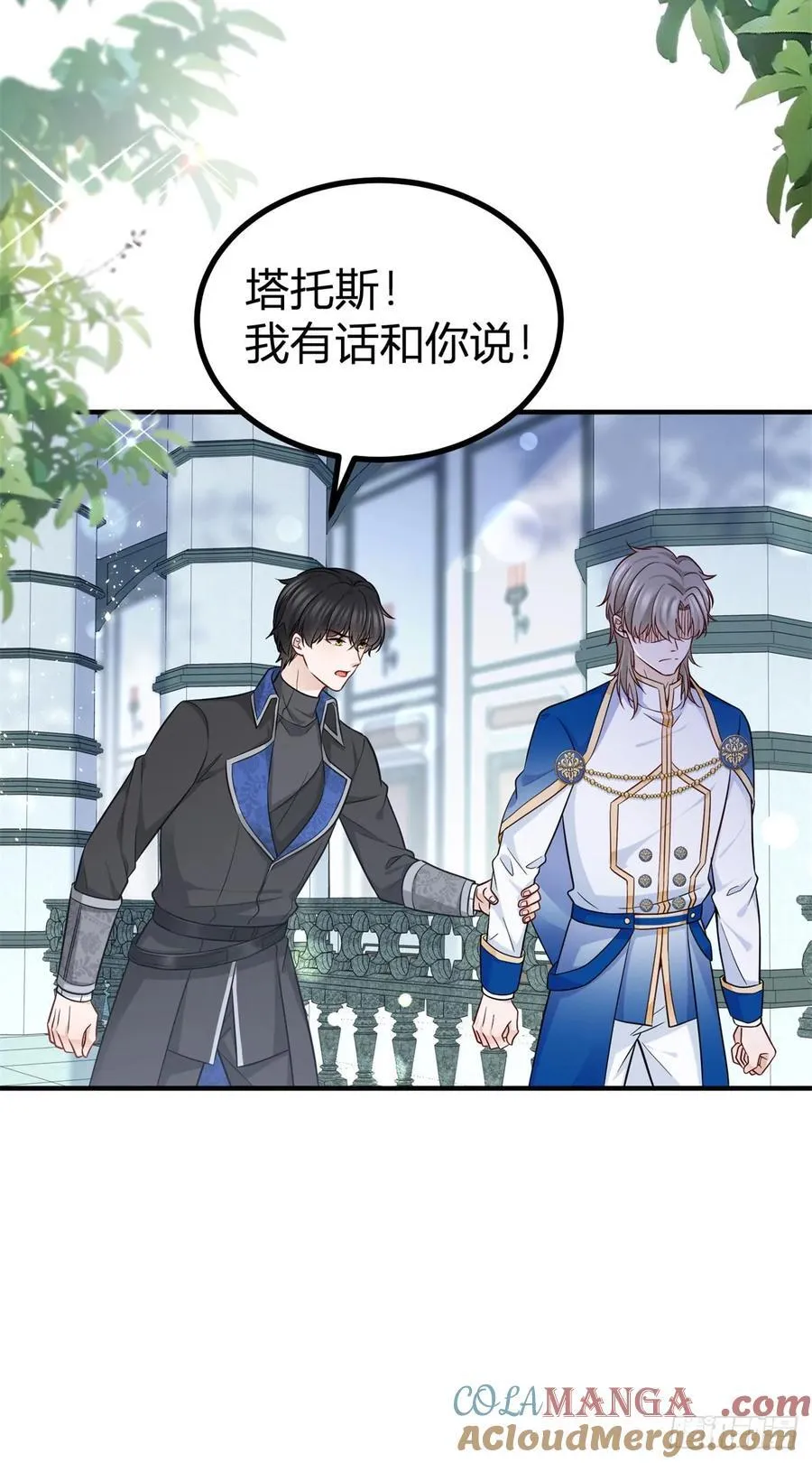 第95话 真实身份被看穿？ 第3页