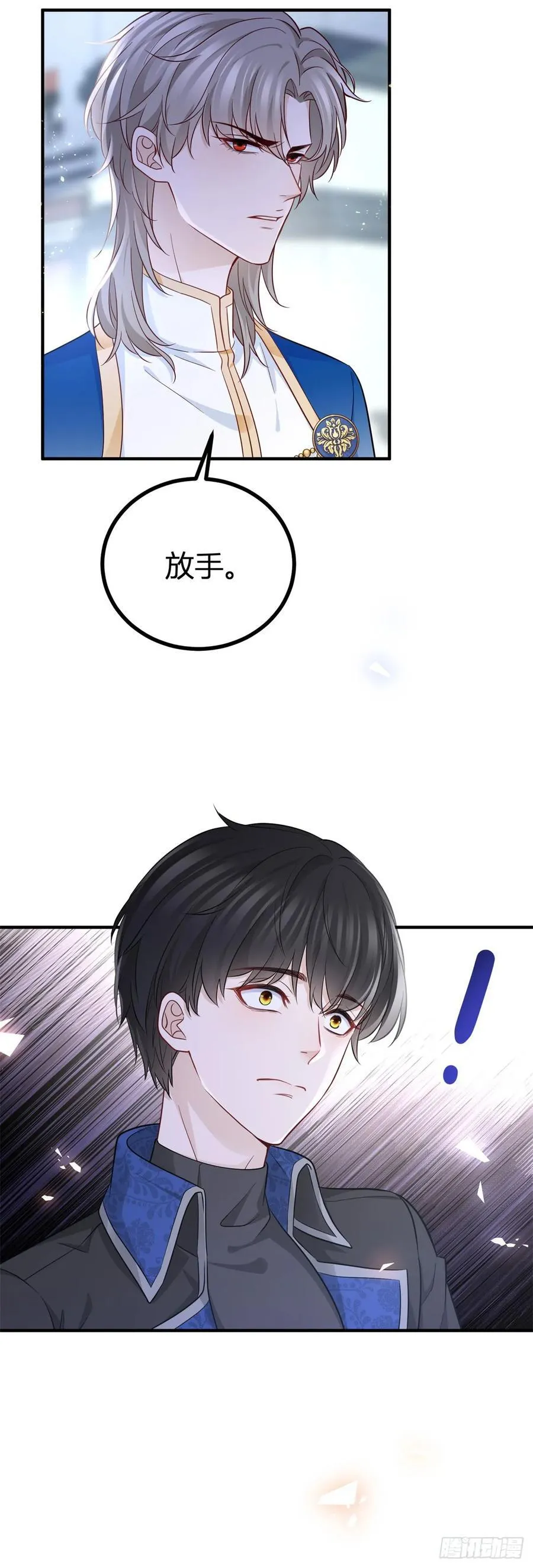 第95话 真实身份被看穿？ 第4页