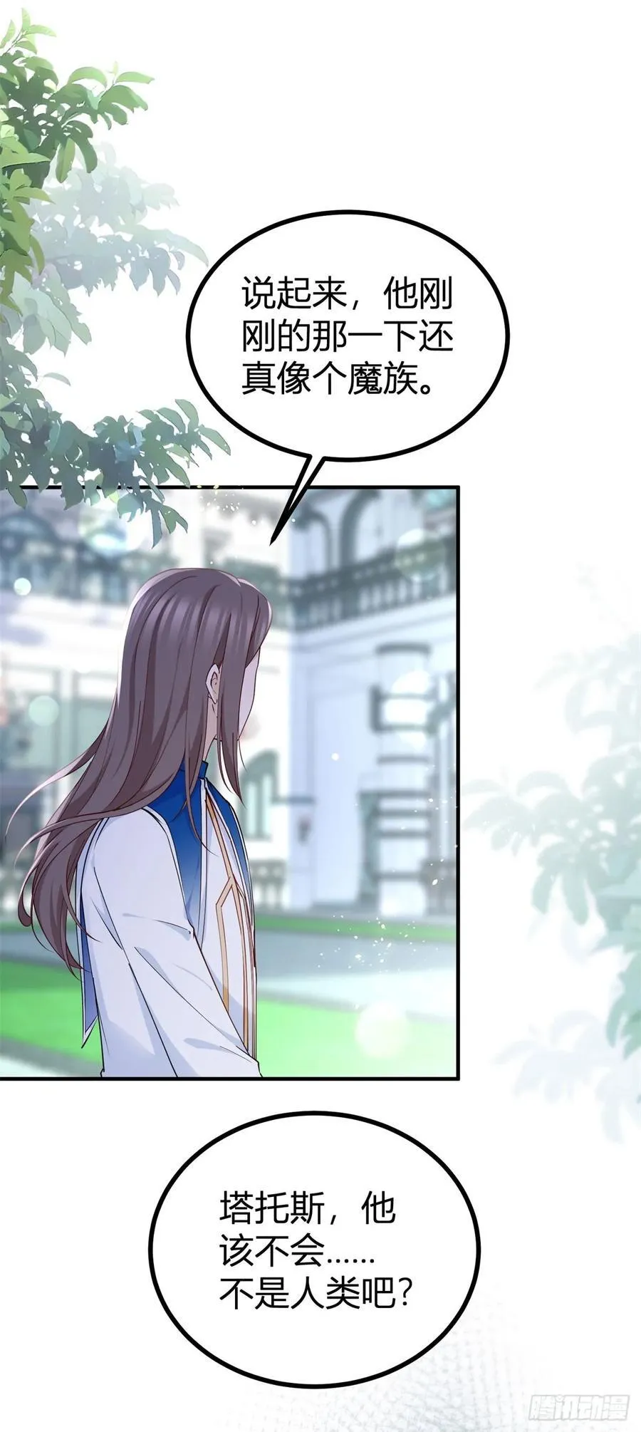 第95话 真实身份被看穿？ 第10页