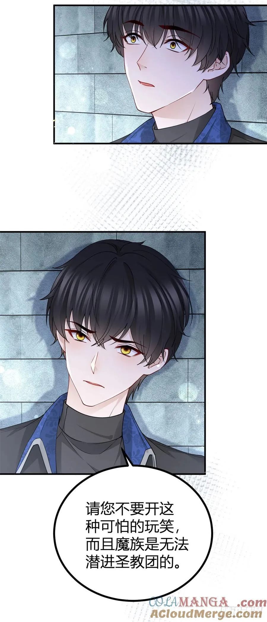 第95话 真实身份被看穿？ 第11页