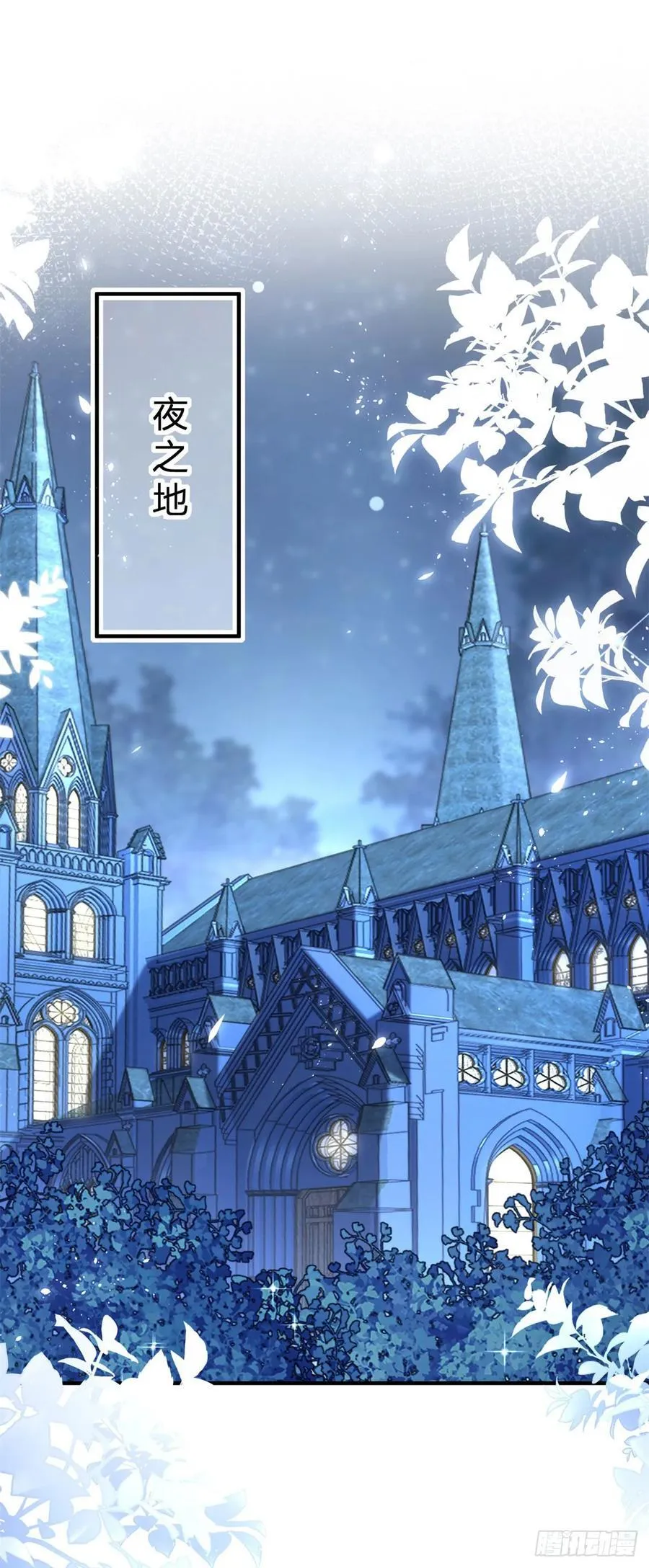 第95话 真实身份被看穿？ 第18页