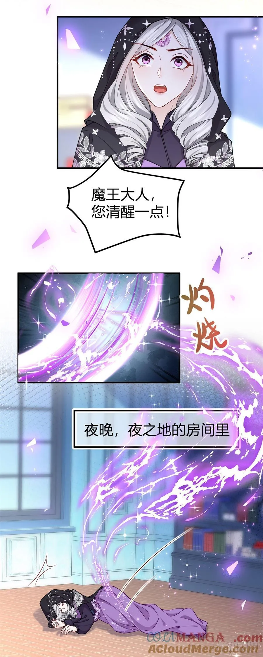 第96话 以后换我取悦她 第3页
