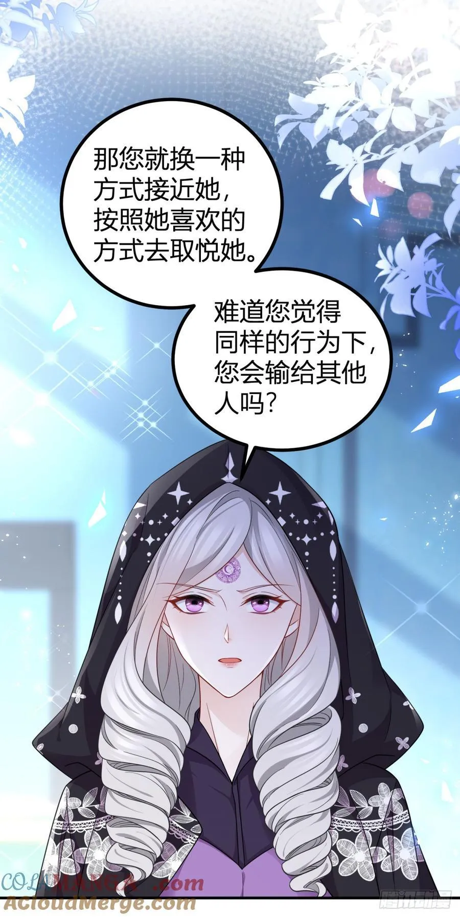 第96话 以后换我取悦她 第15页