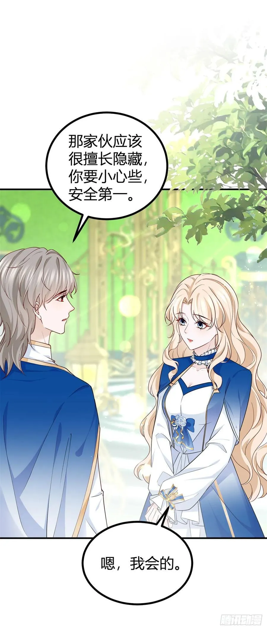 第97话 再见了，奈比！ 第2页