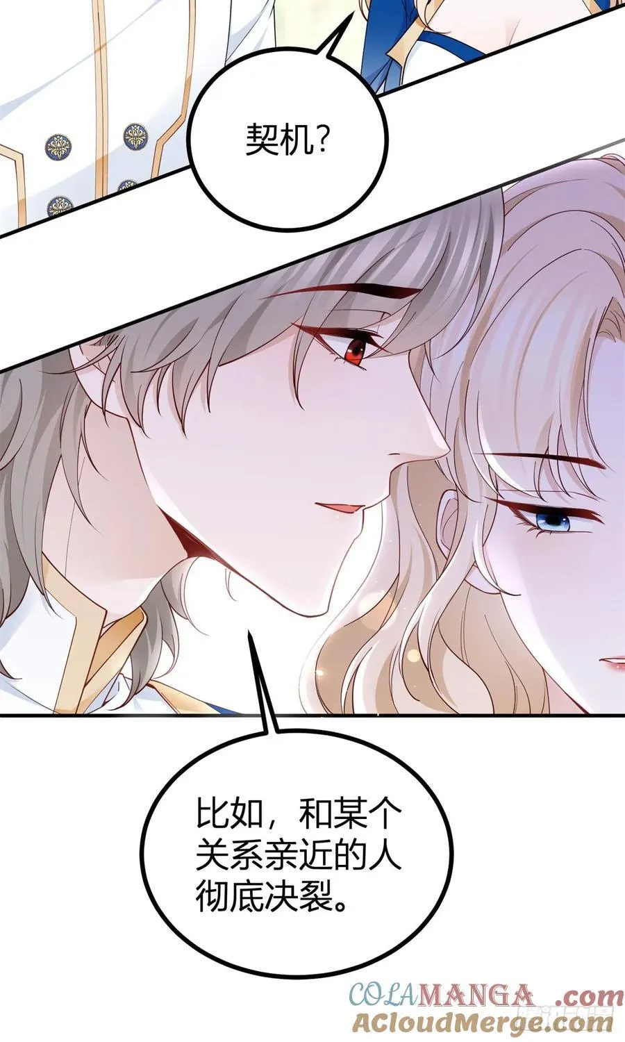 第97话 再见了，奈比！ 第5页
