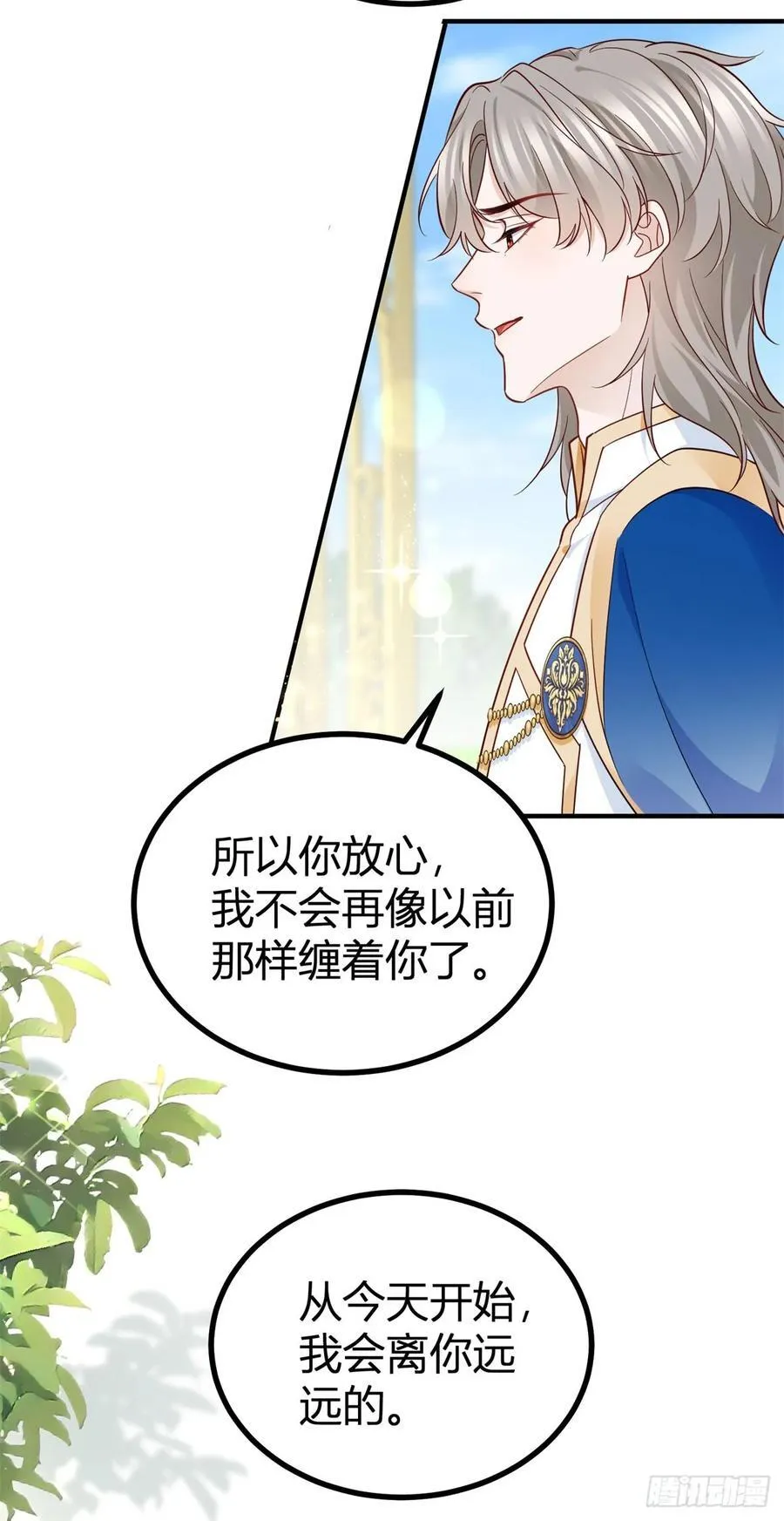 第97话 再见了，奈比！ 第8页