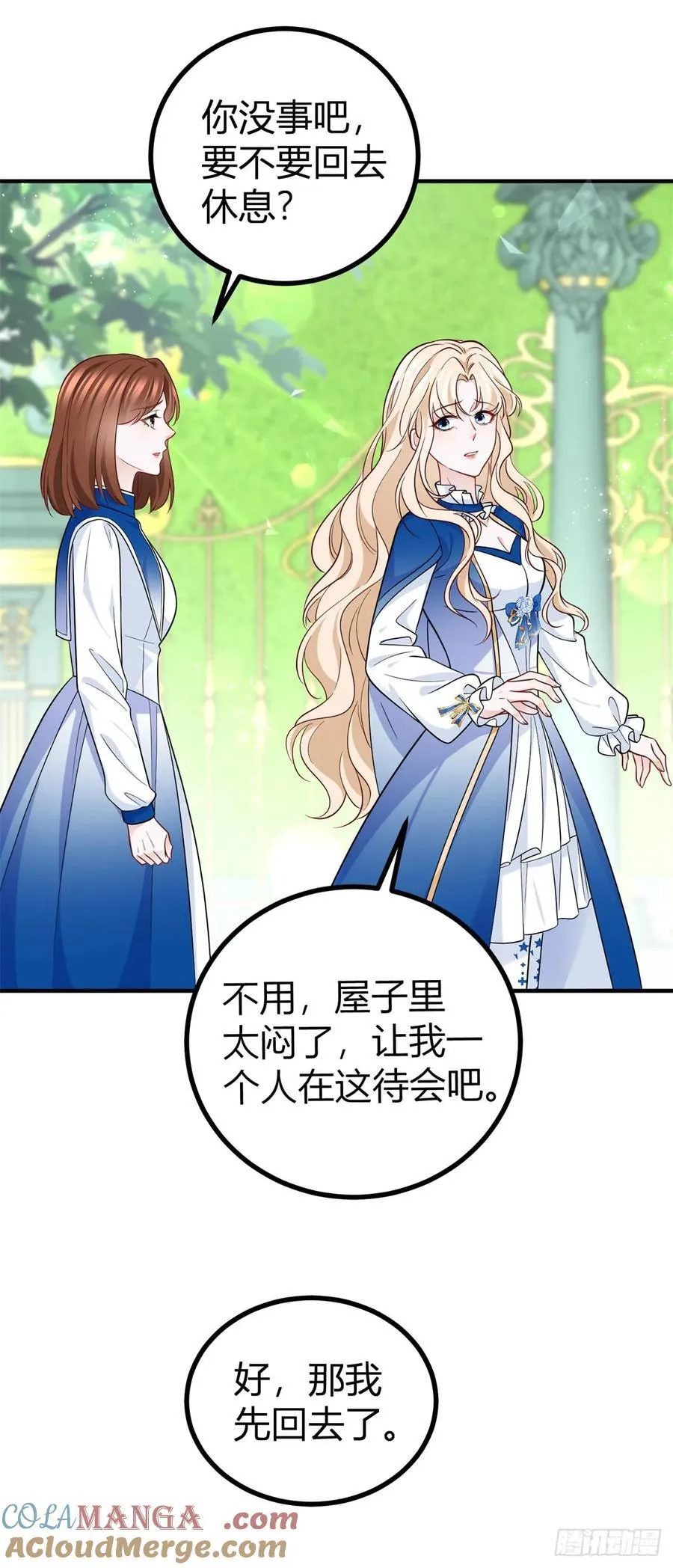 第97话 再见了，奈比！ 第13页