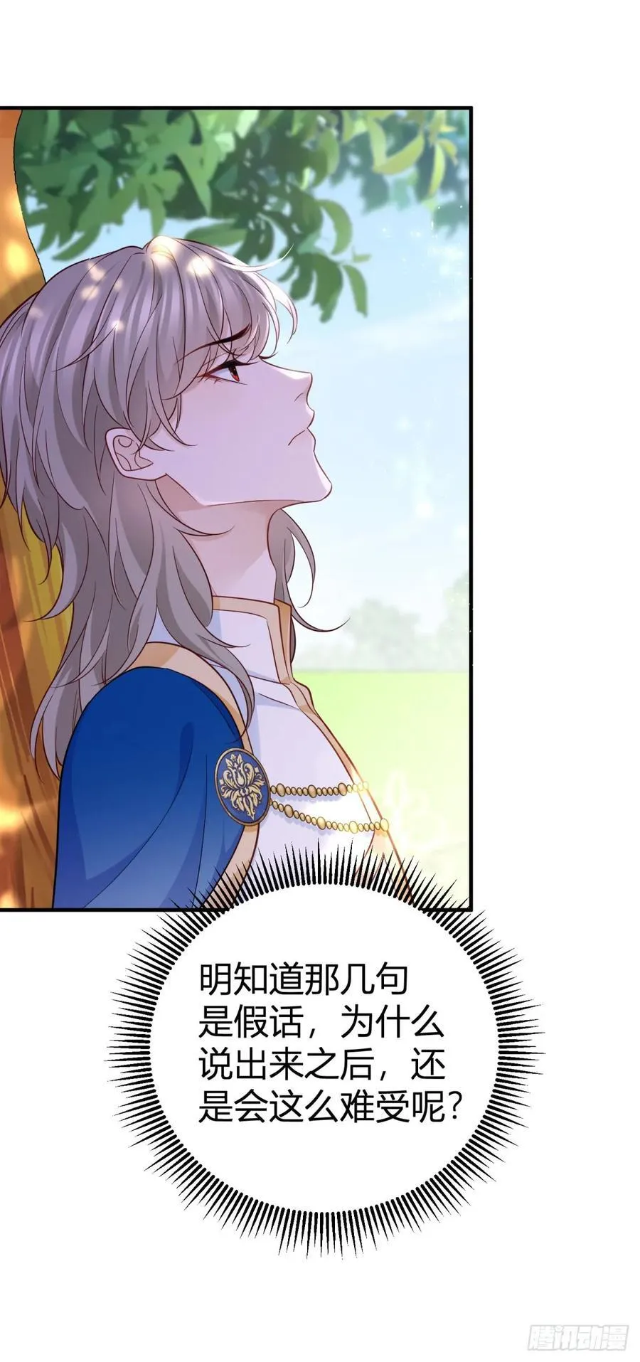 第97话 再见了，奈比！ 第16页