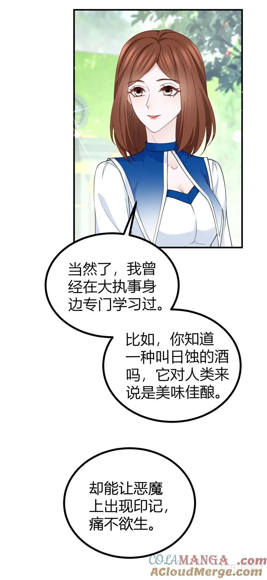 第97话 再见了，奈比！ 第19页