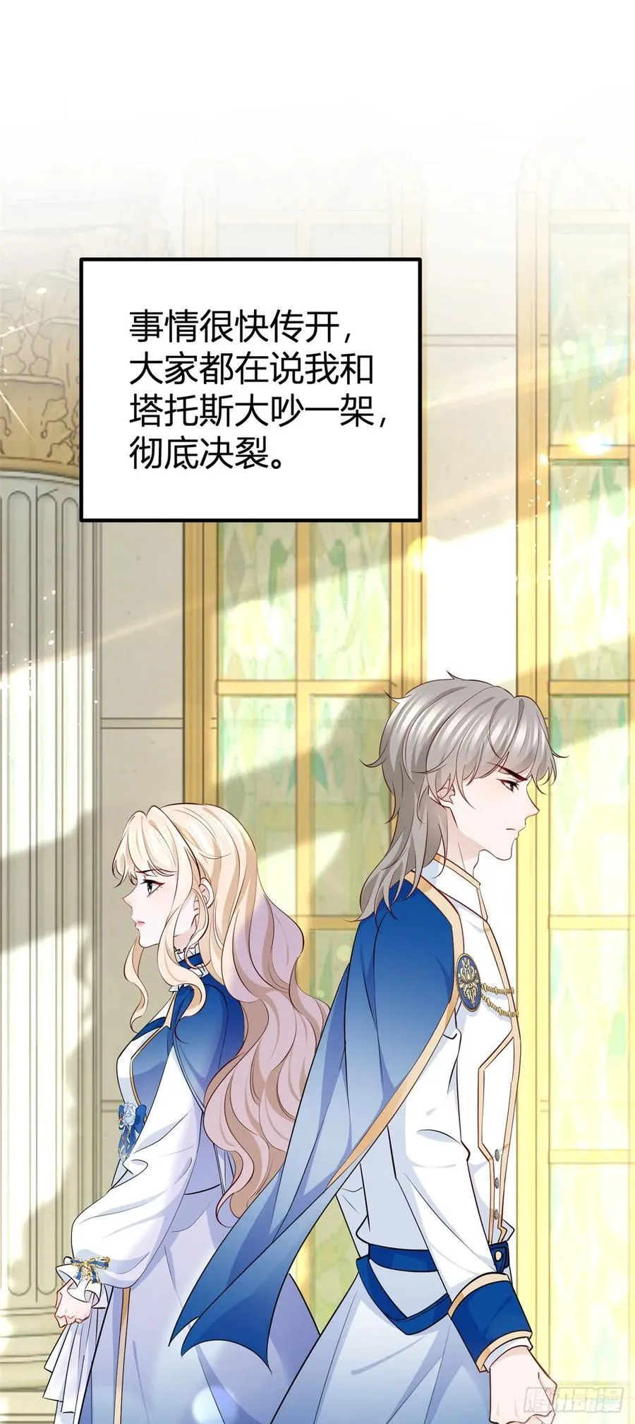 第97话 再见了，奈比！ 第22页