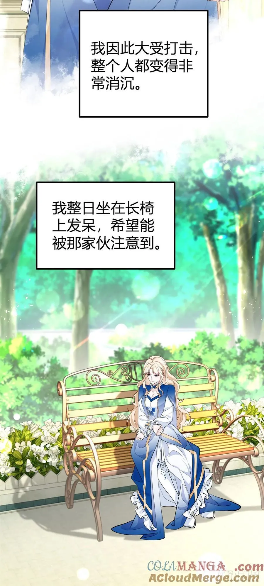 第97话 再见了，奈比！ 第23页