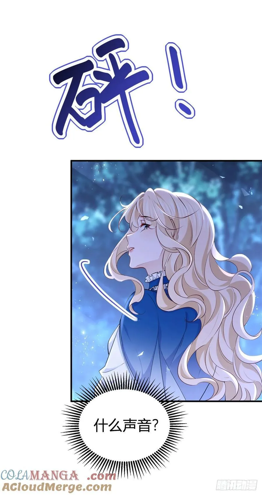 第97话 再见了，奈比！ 第27页
