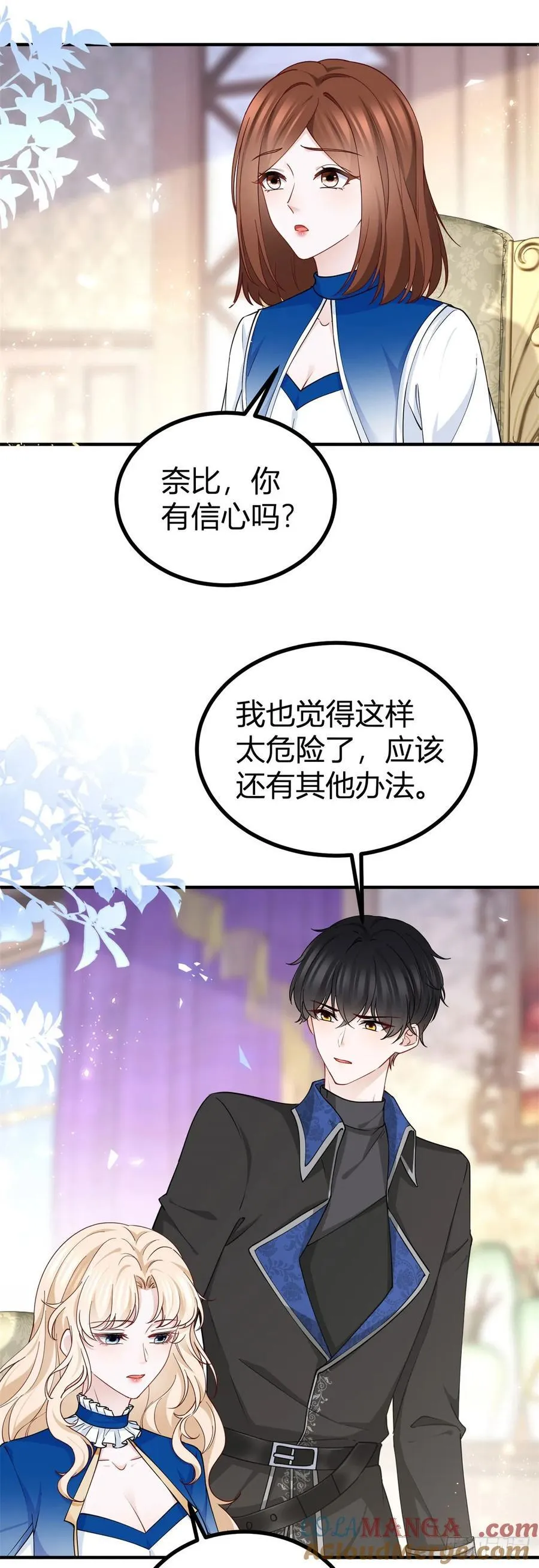 第100话 我的傀儡 第3页