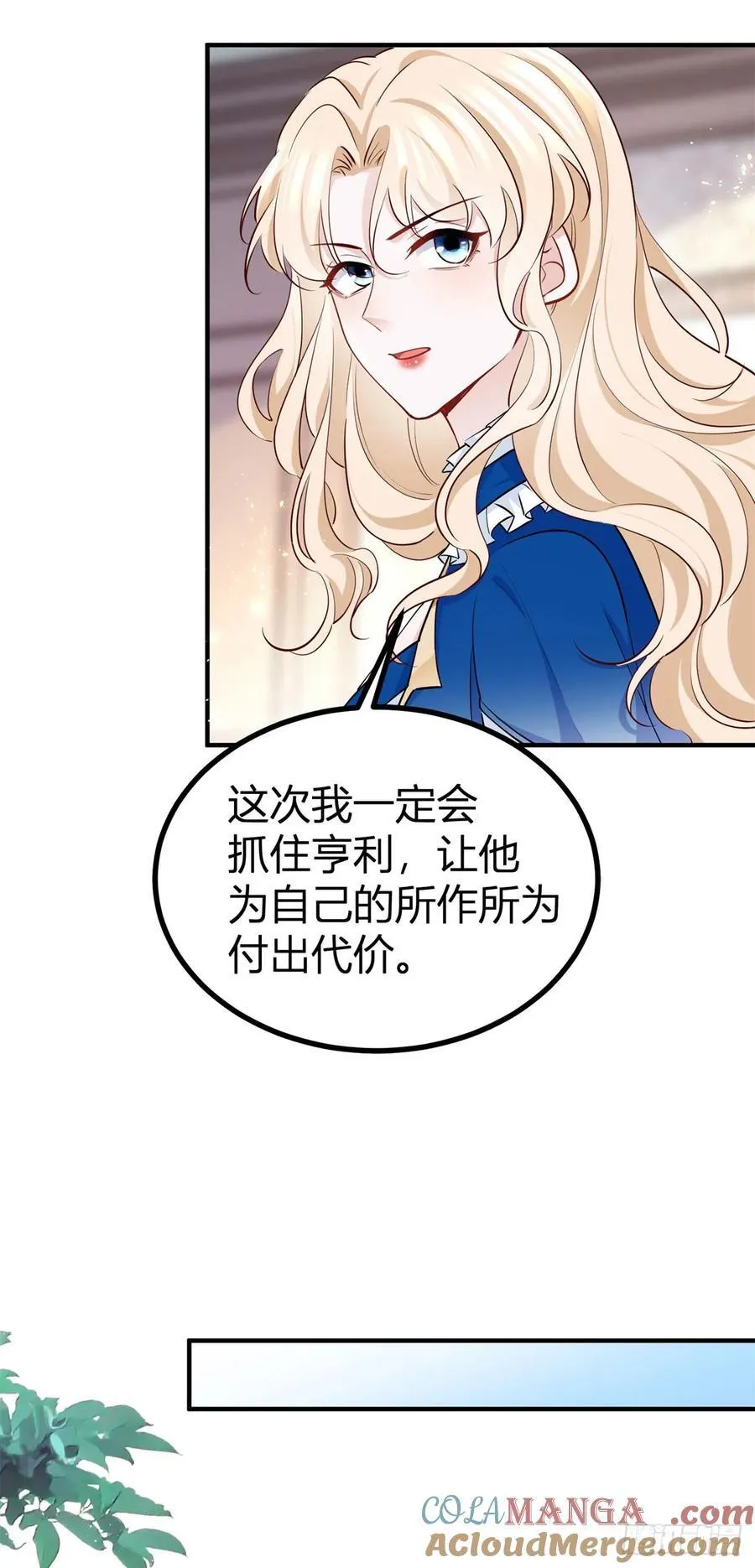 第100话 我的傀儡 第7页