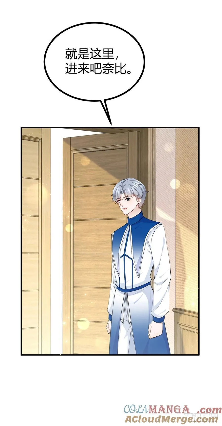 第100话 我的傀儡 第9页