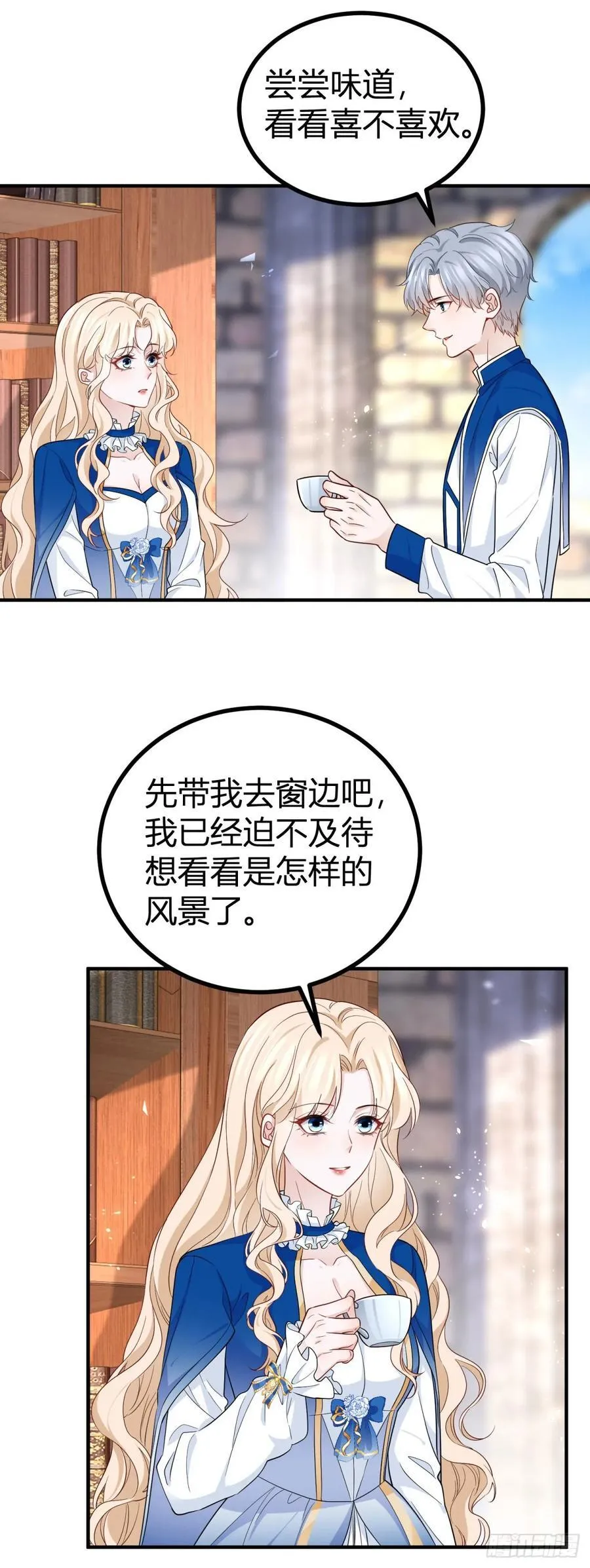 第100话 我的傀儡 第16页