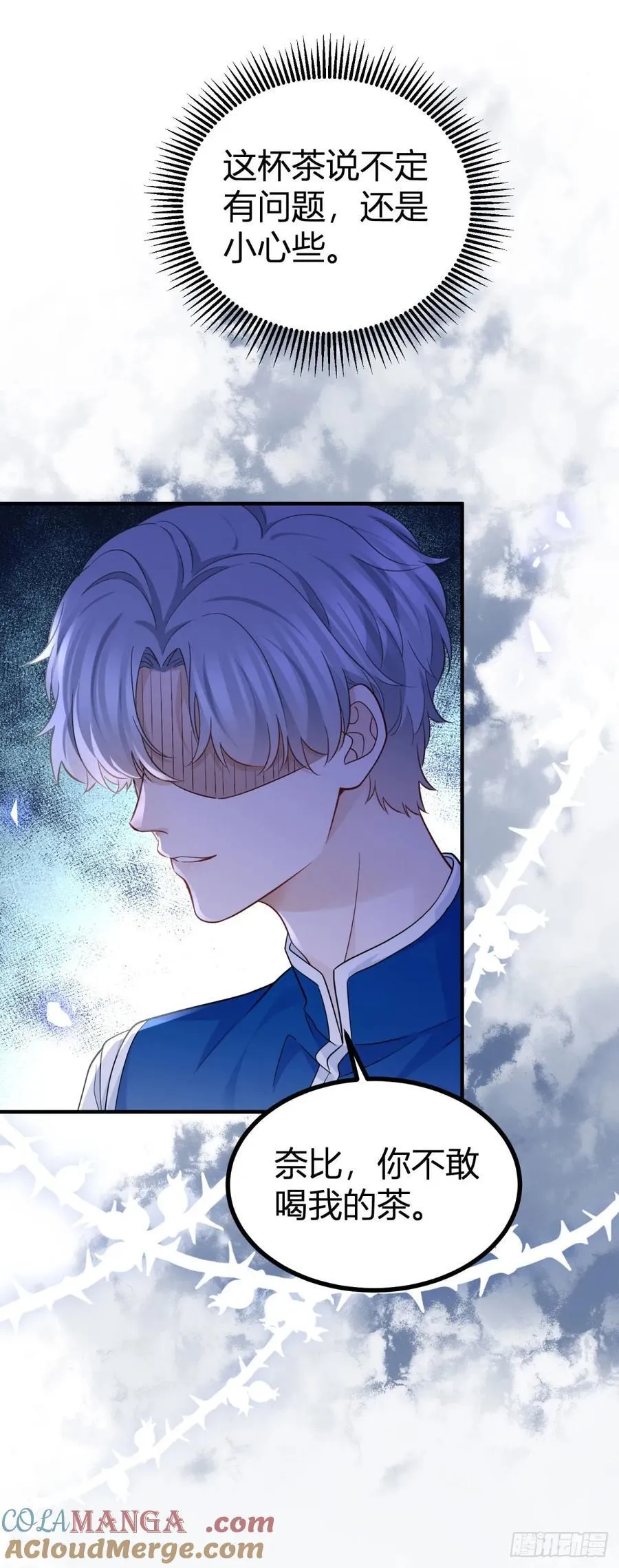 第100话 我的傀儡 第17页