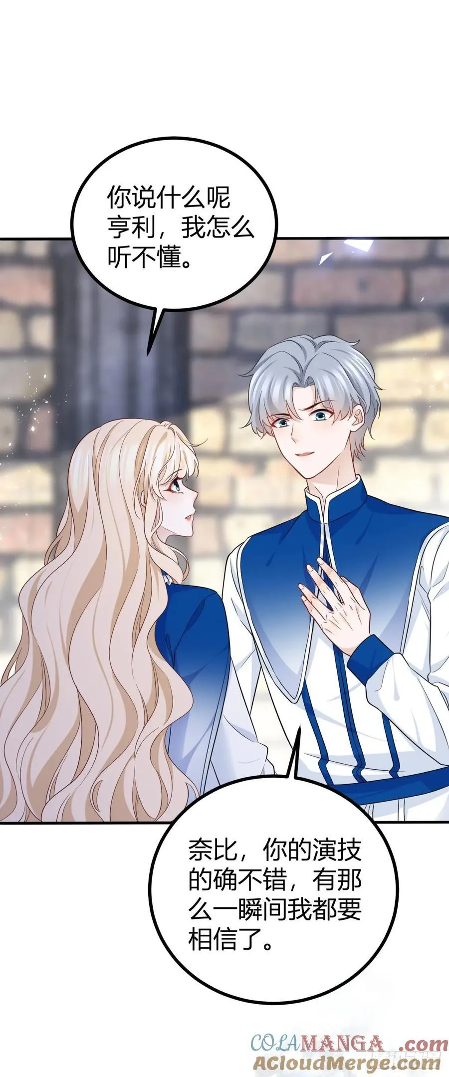 第100话 我的傀儡 第19页