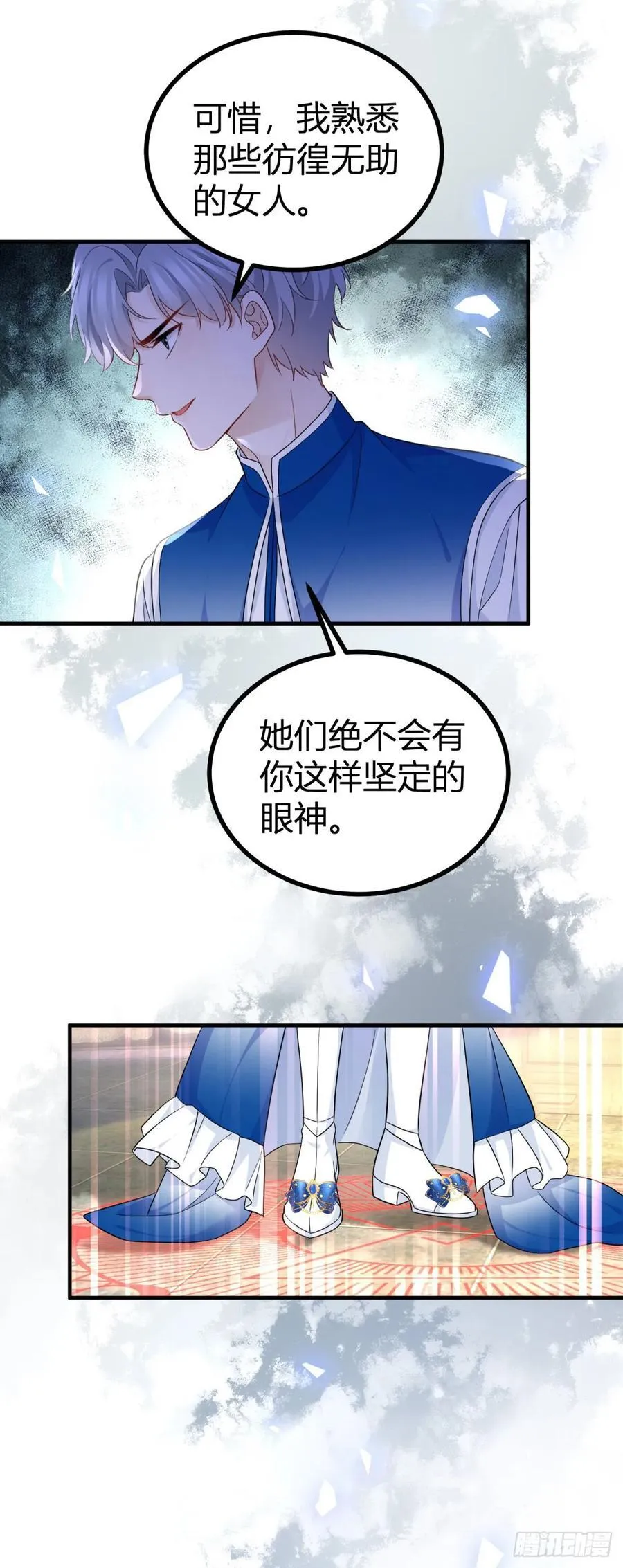 第100话 我的傀儡 第20页