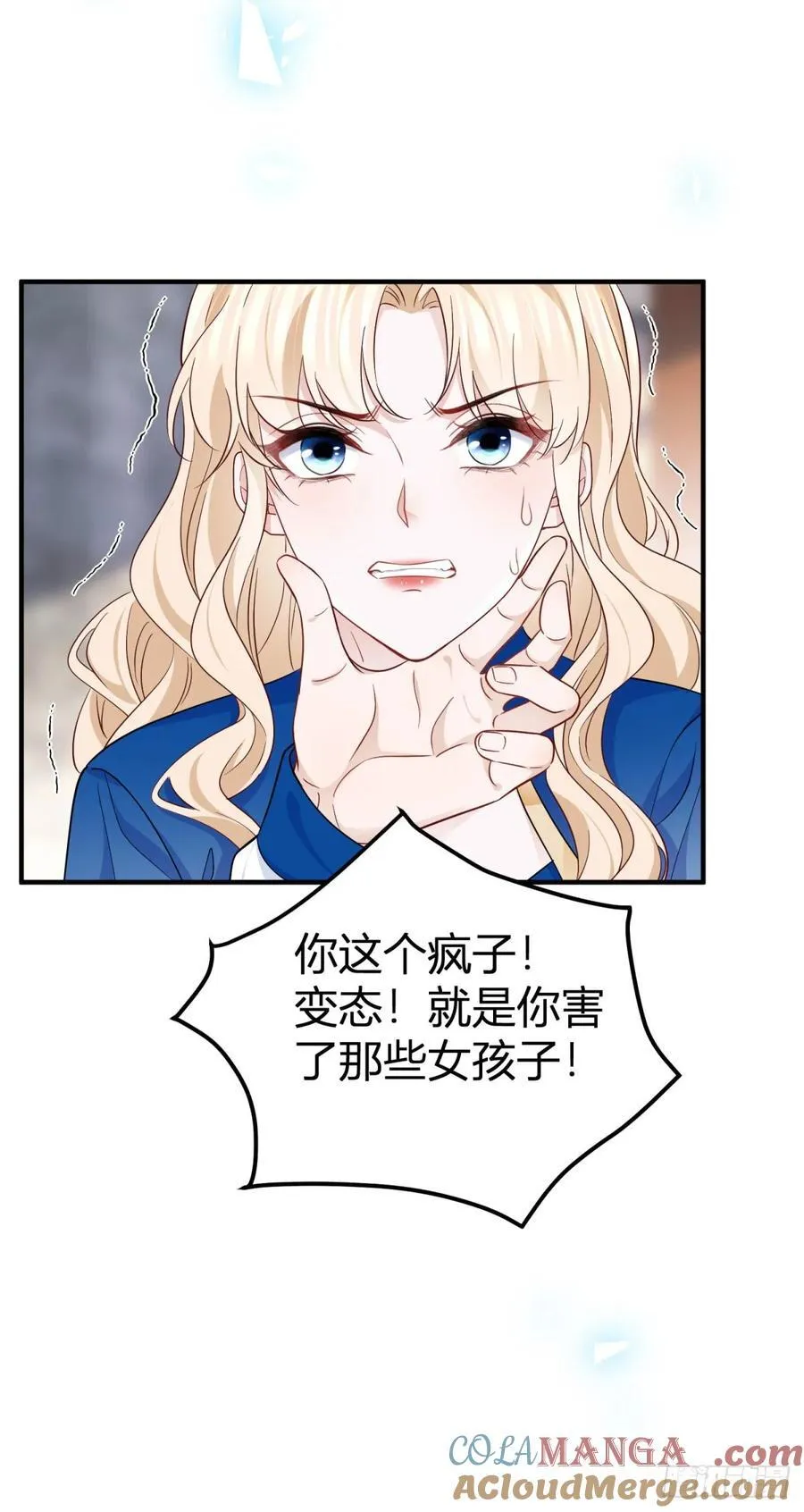 第100话 我的傀儡 第25页