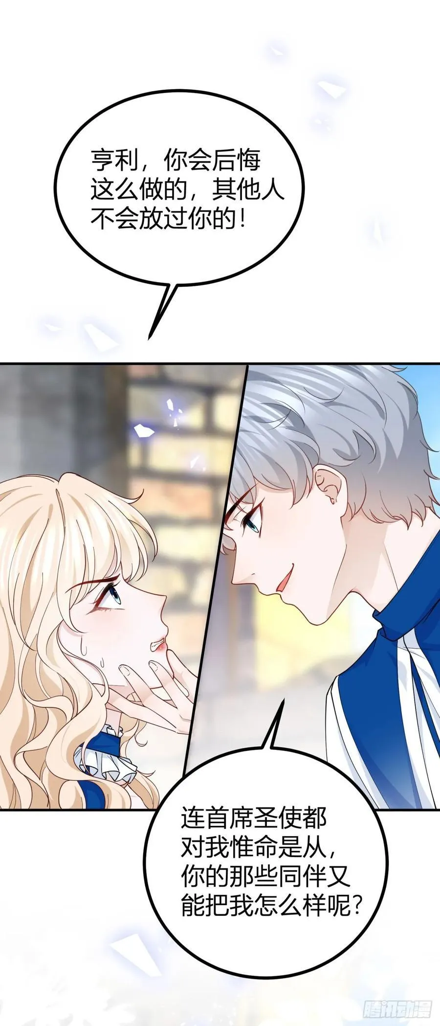 第101话 灵魂召唤 第2页