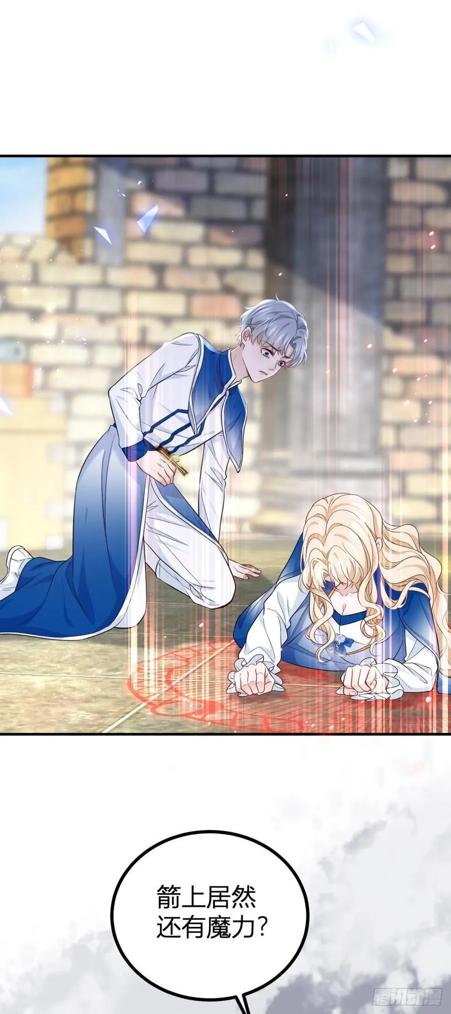 第101话 灵魂召唤 第6页