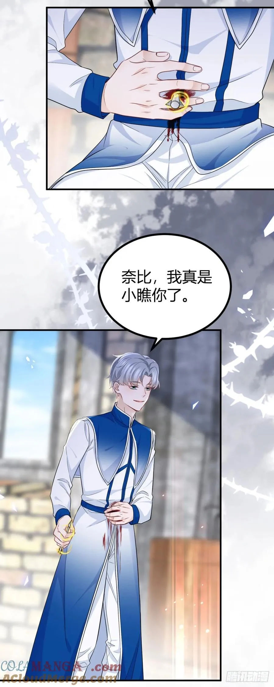 第101话 灵魂召唤 第7页