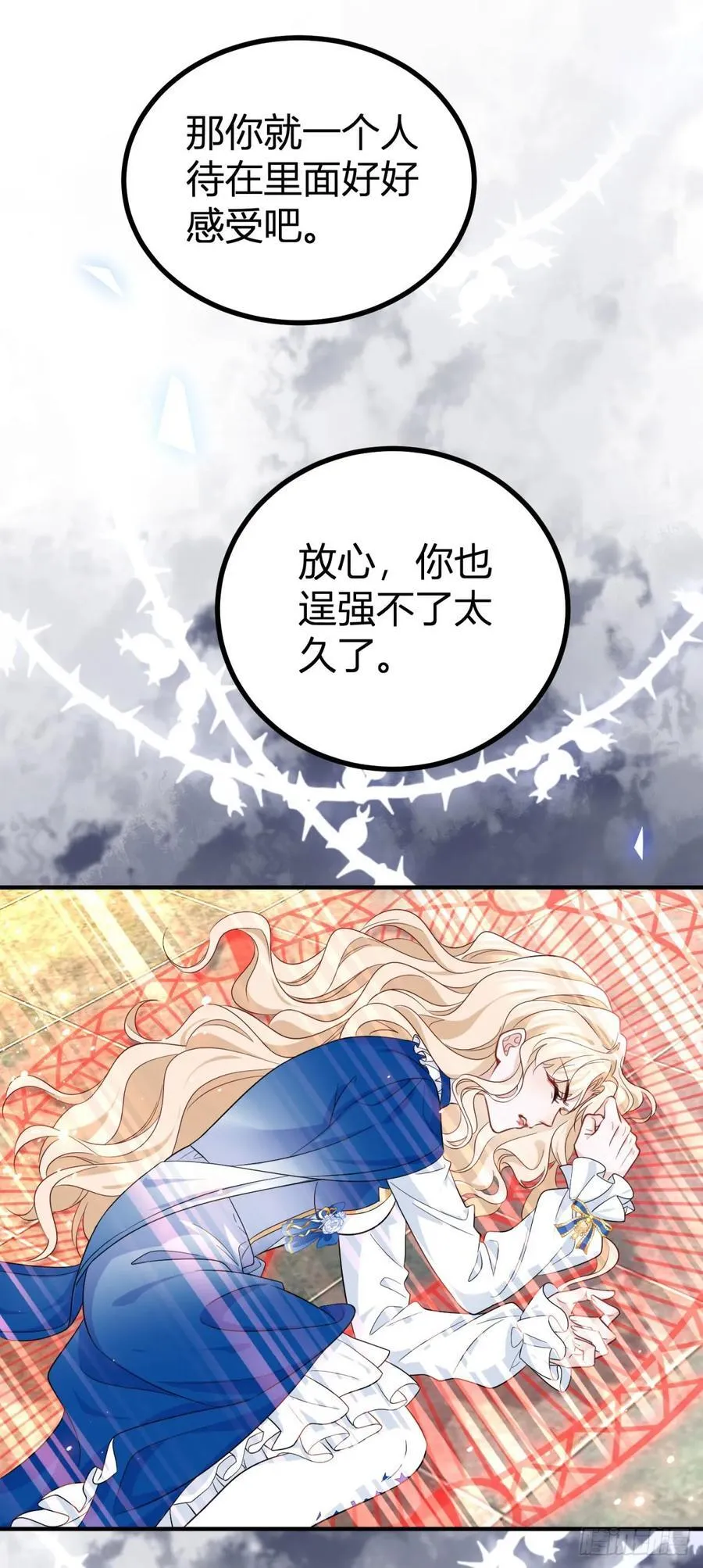 第101话 灵魂召唤 第8页