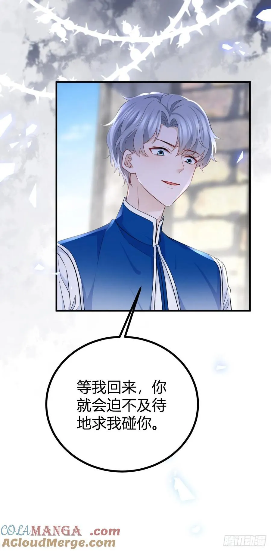 第101话 灵魂召唤 第9页