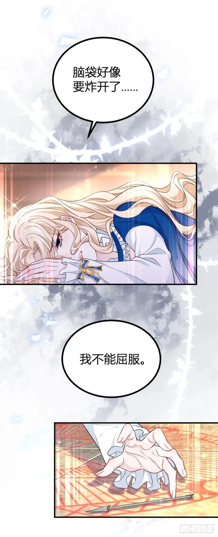 第101话 灵魂召唤 第10页