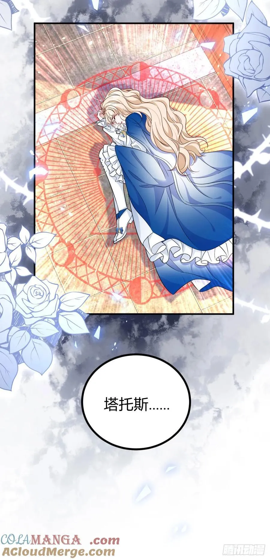 第101话 灵魂召唤 第13页