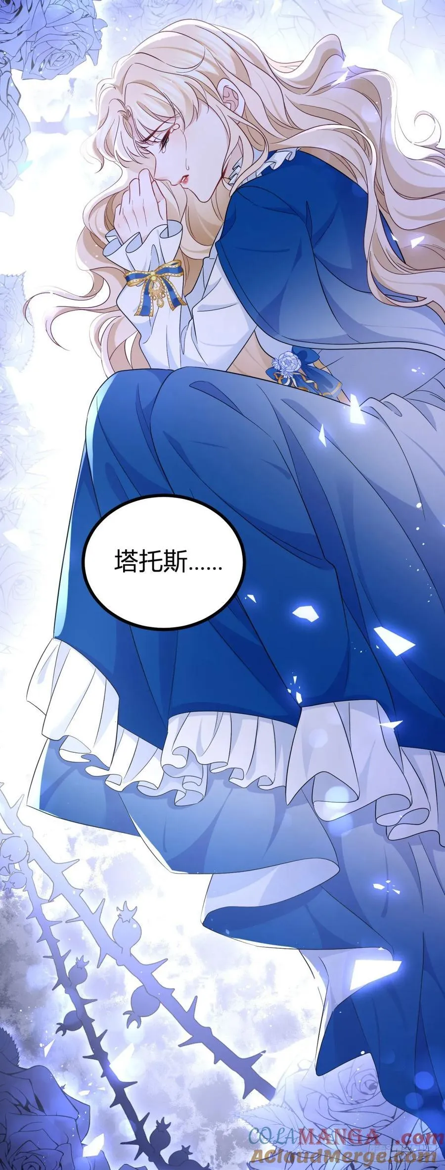 第101话 灵魂召唤 第15页
