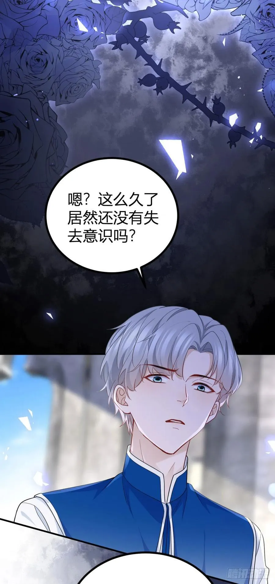 第101话 灵魂召唤 第16页