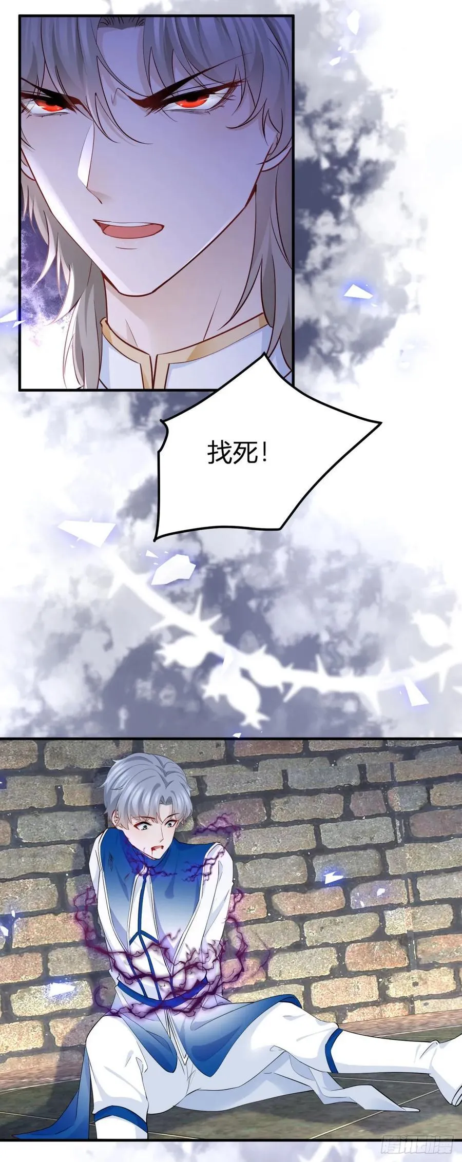 第101话 灵魂召唤 第24页