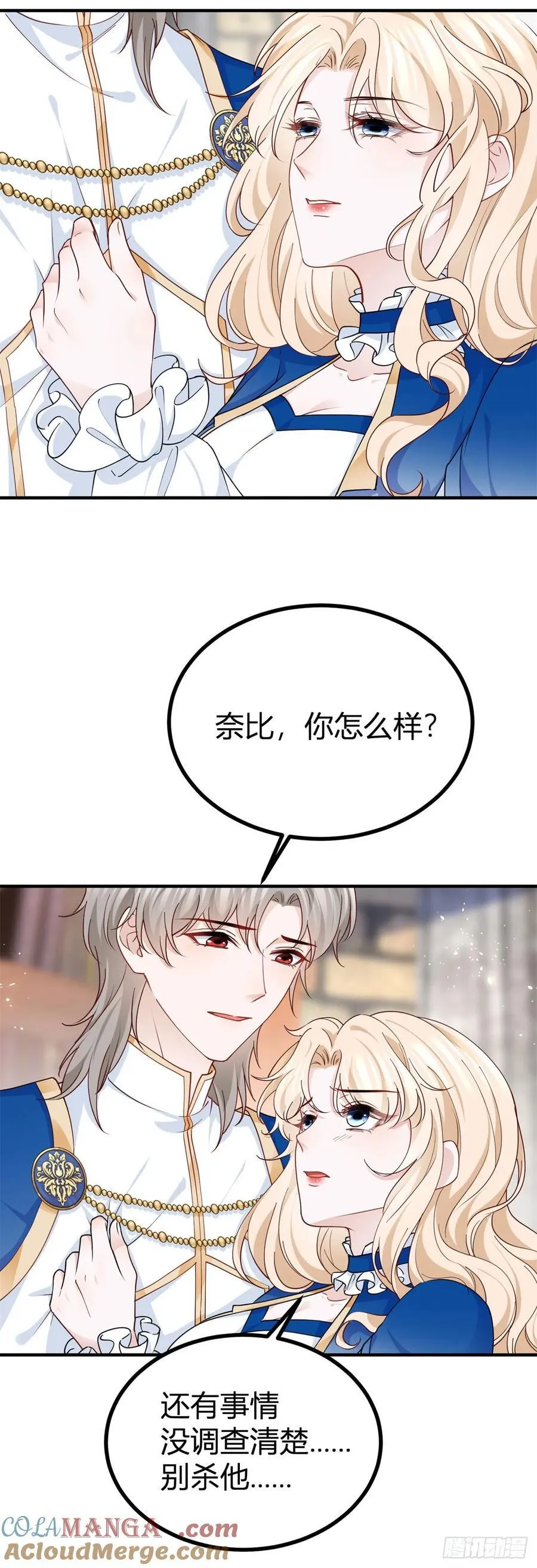 第102话 试探塔托斯 第3页