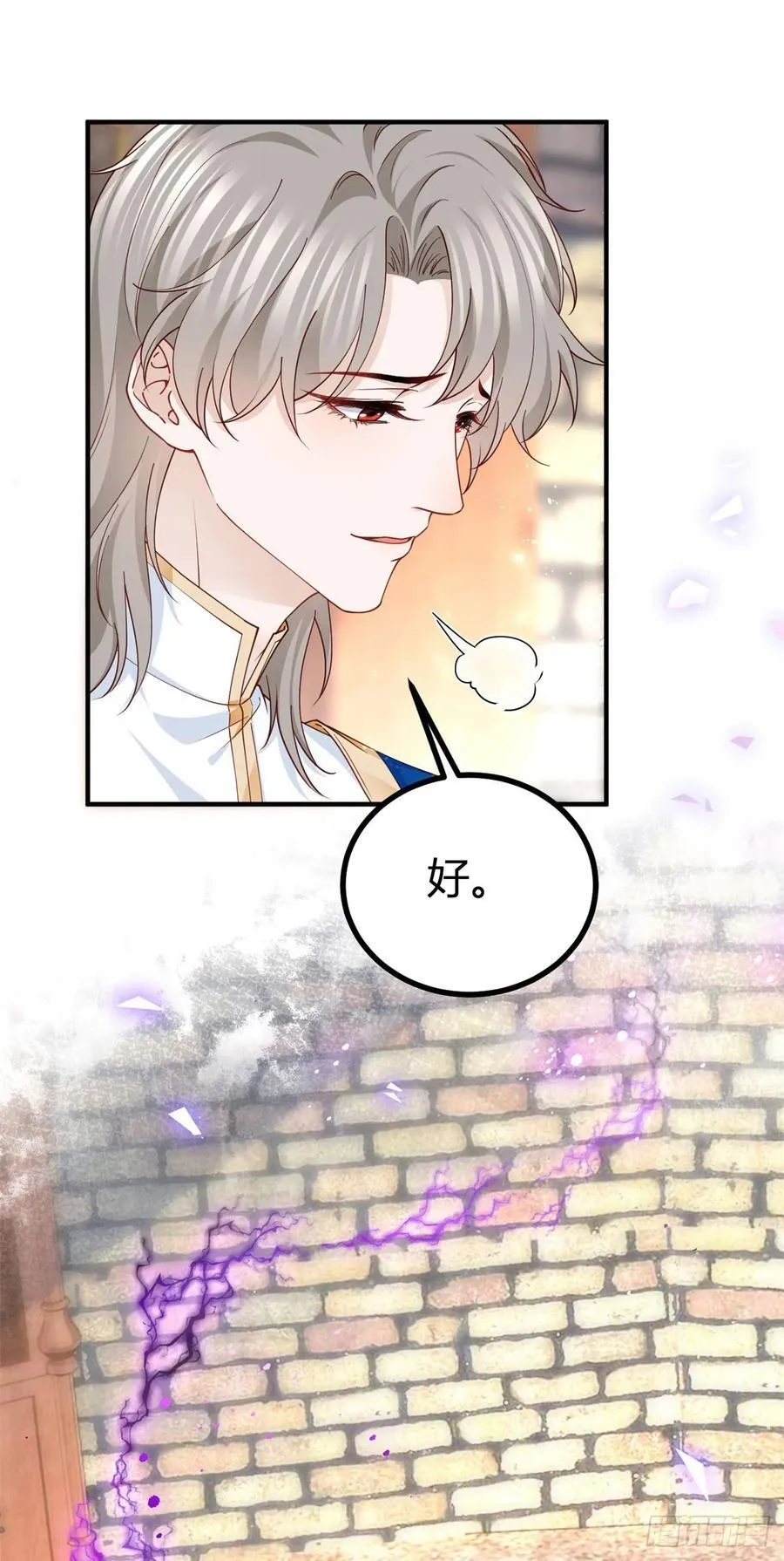 第102话 试探塔托斯 第4页