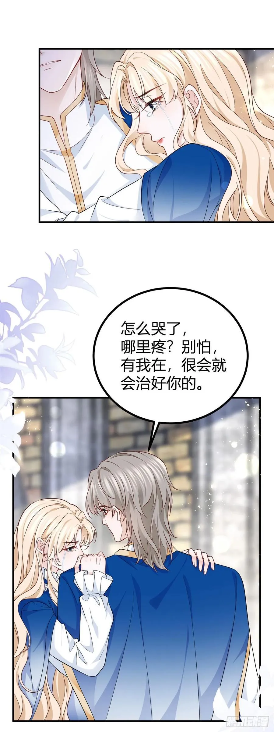 第102话 试探塔托斯 第6页
