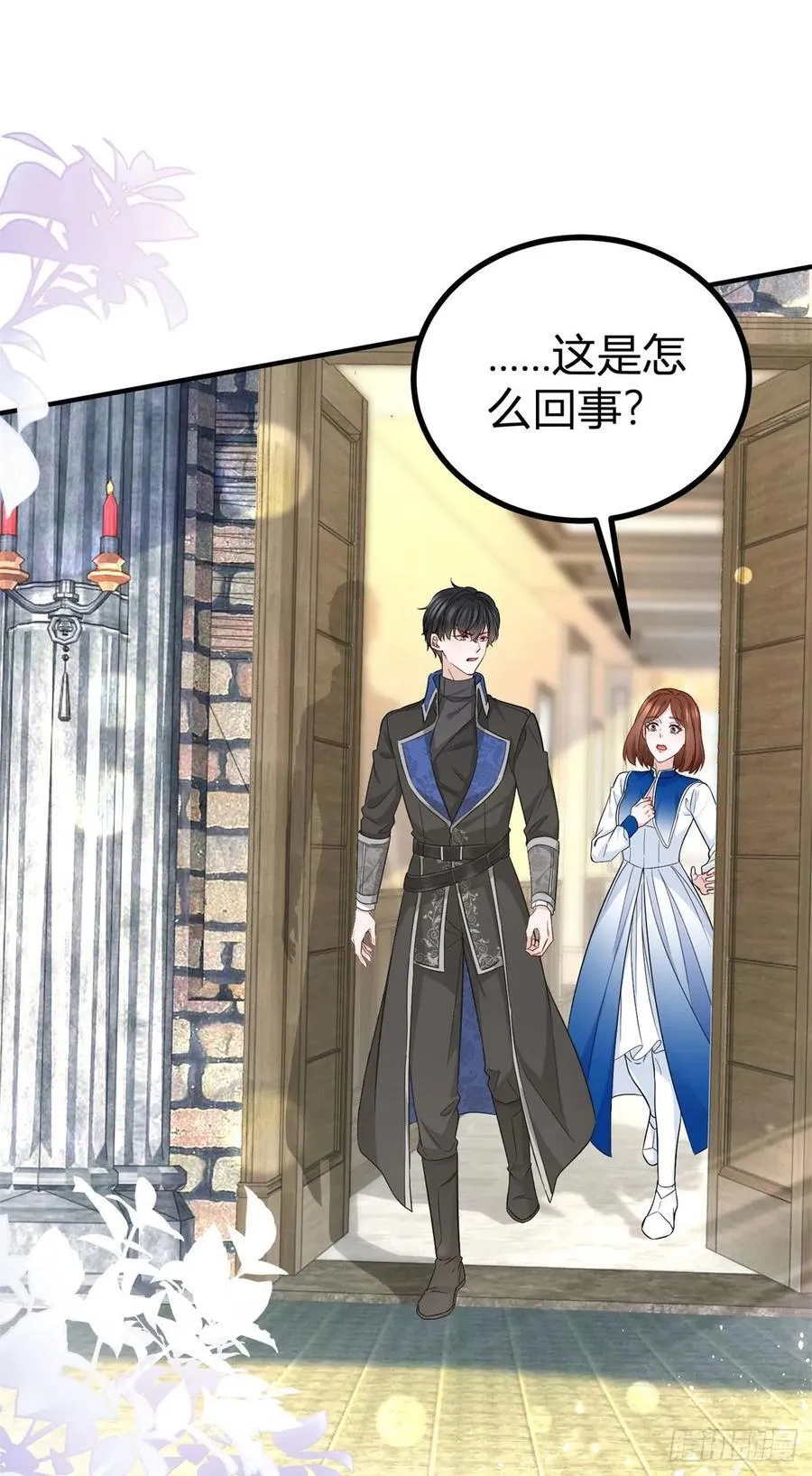 第102话 试探塔托斯 第8页