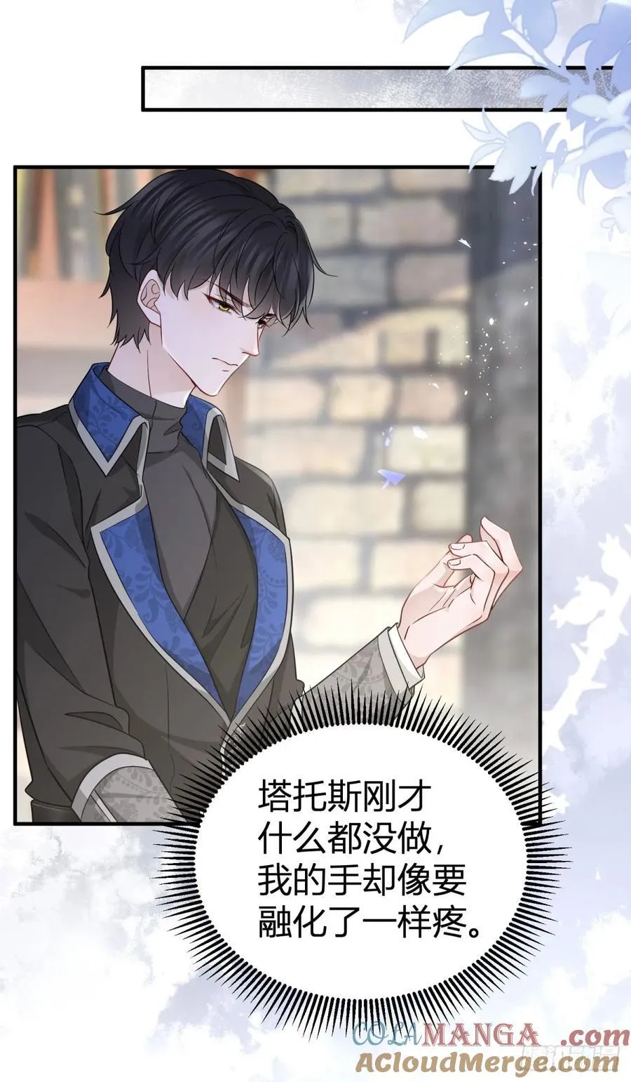 第102话 试探塔托斯 第13页