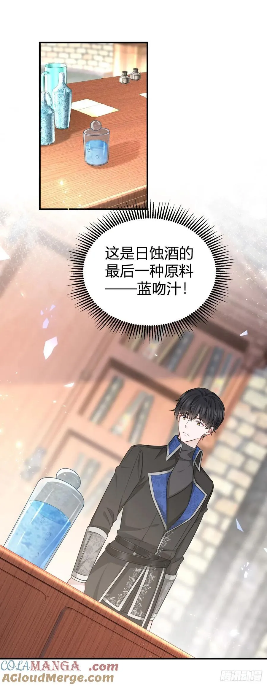 第102话 试探塔托斯 第15页