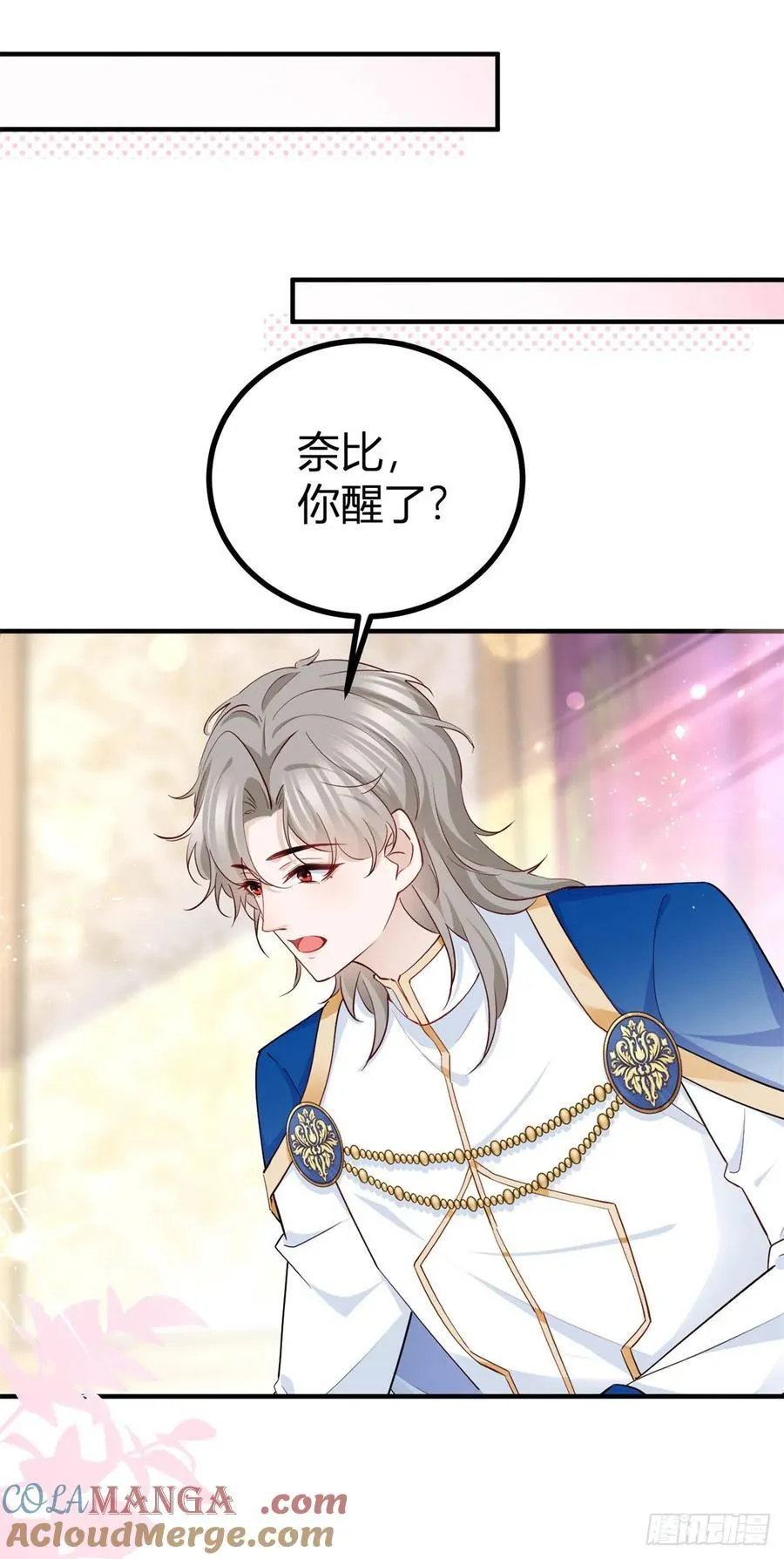 第102话 试探塔托斯 第21页