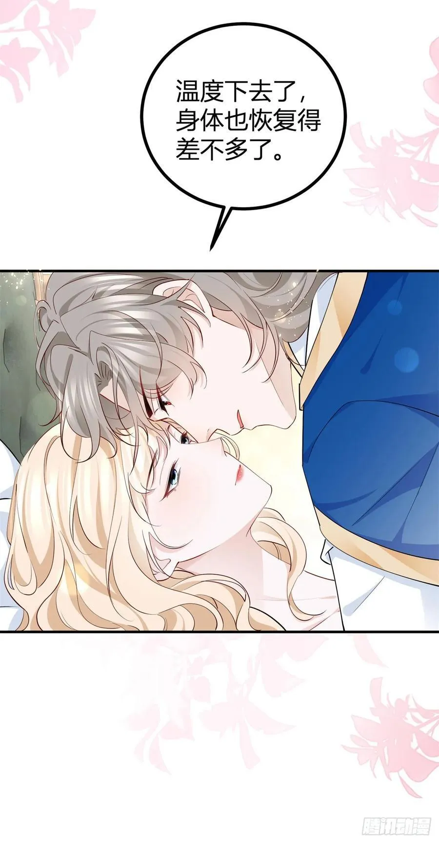 第102话 试探塔托斯 第22页