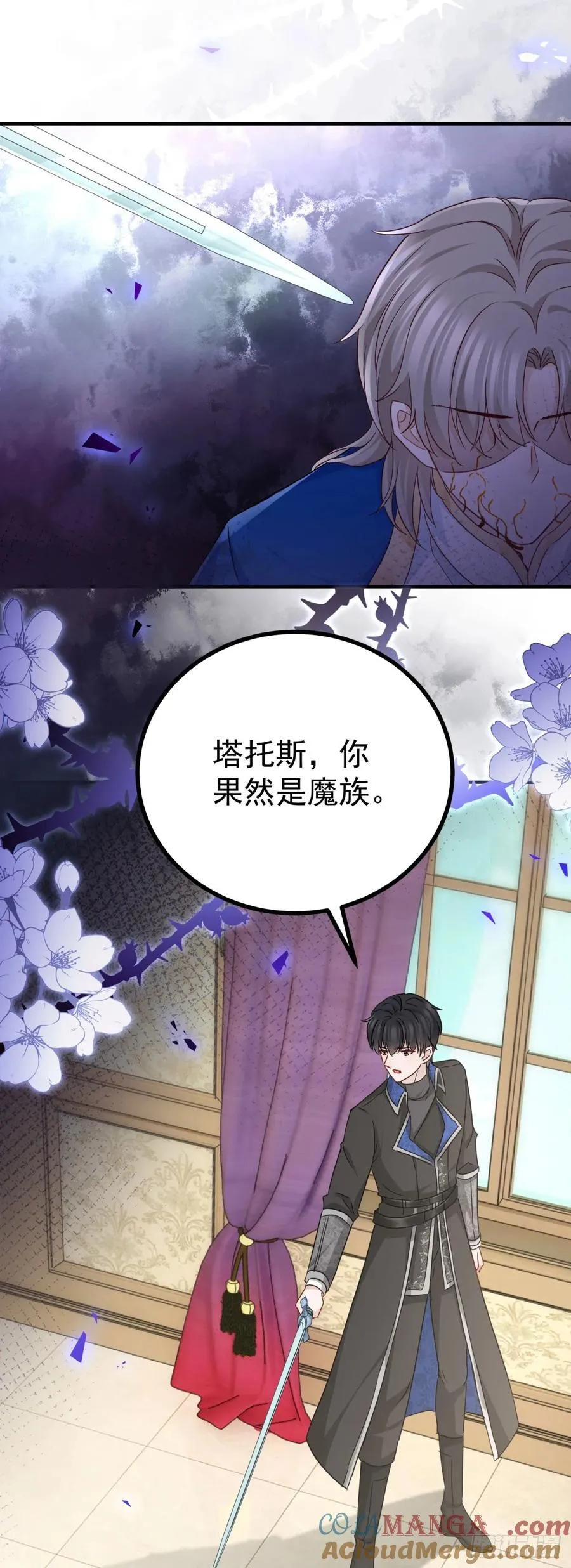 第103话 你一直知道？ 第11页
