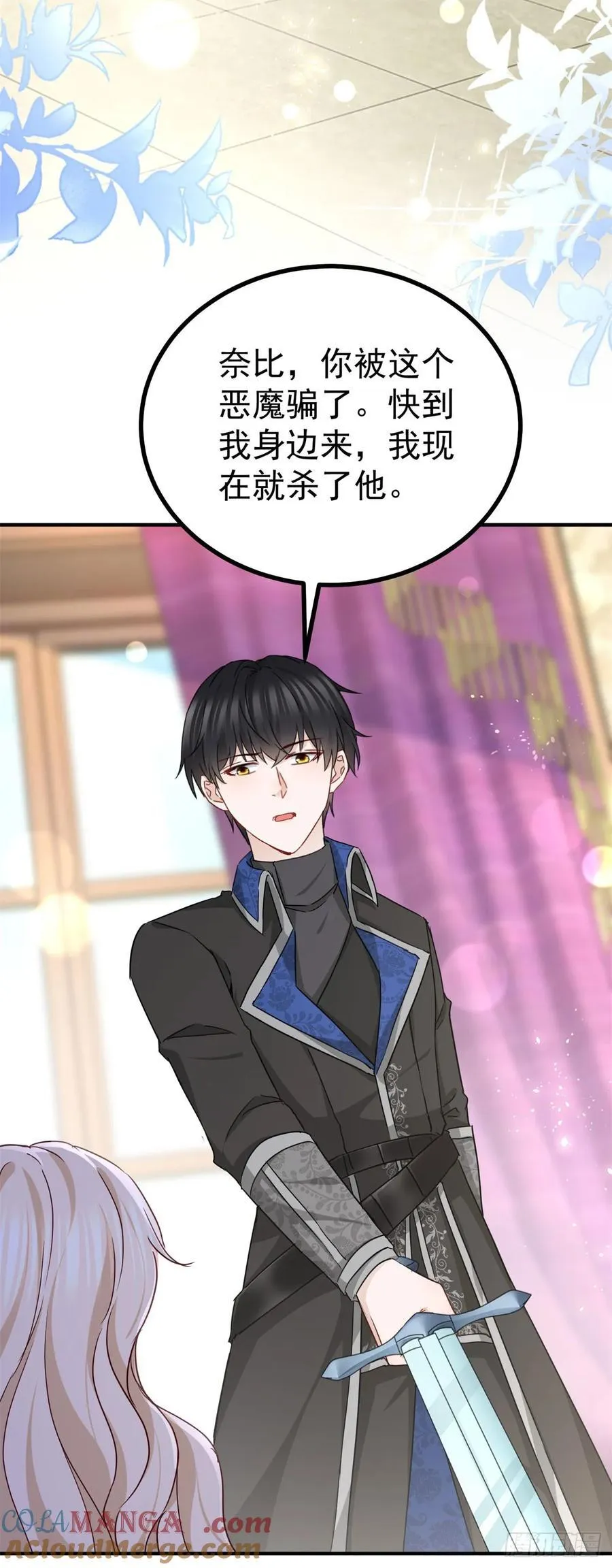 第103话 你一直知道？ 第15页